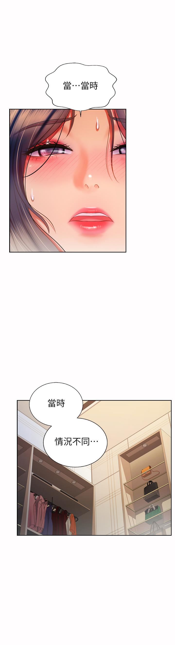 姊姊爱做菜第61话-先让我爽完再说…!