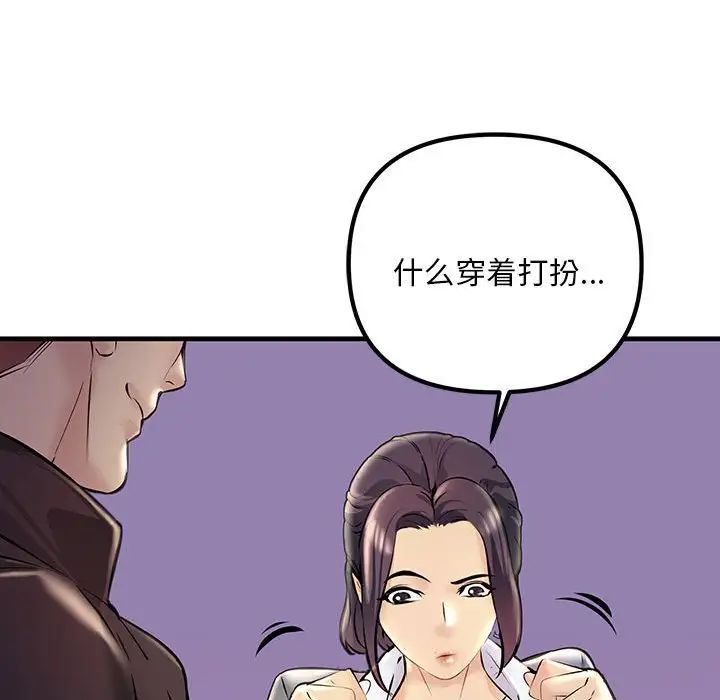 不正常关系第9话
