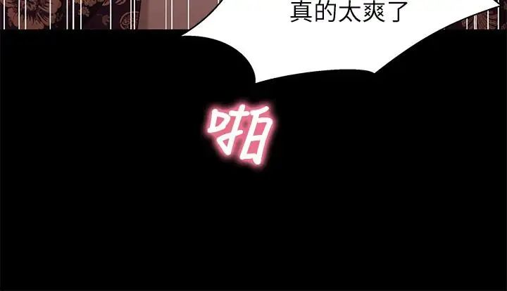 兄妹关係第34话-沦为肉便器的又莉