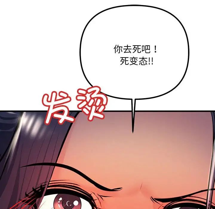 不正常关系第9話