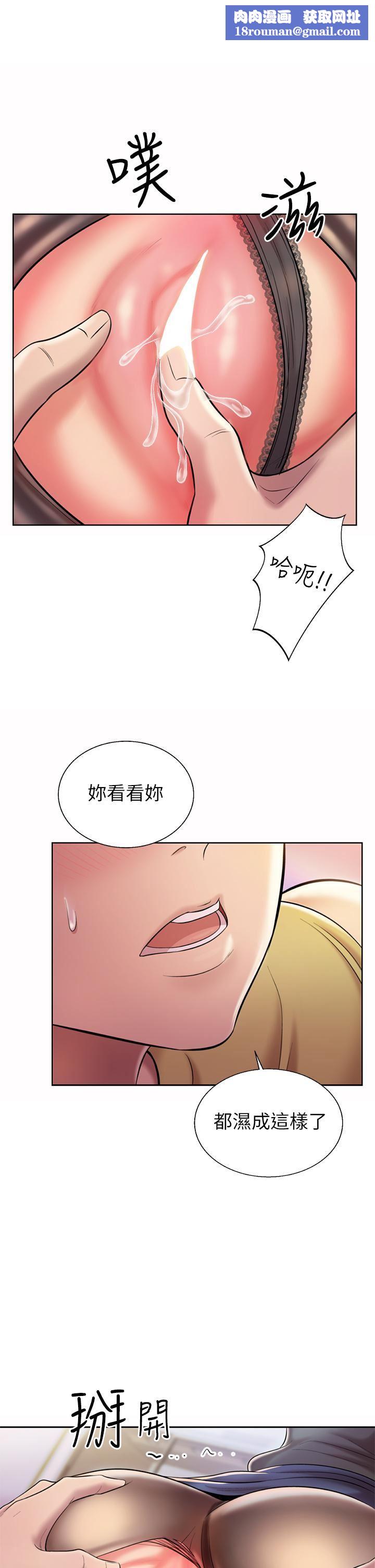 姊姊愛做菜第61話-先讓我爽完再說…!