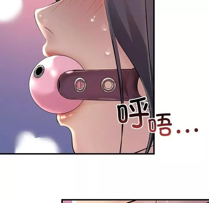 不正常关系第9話