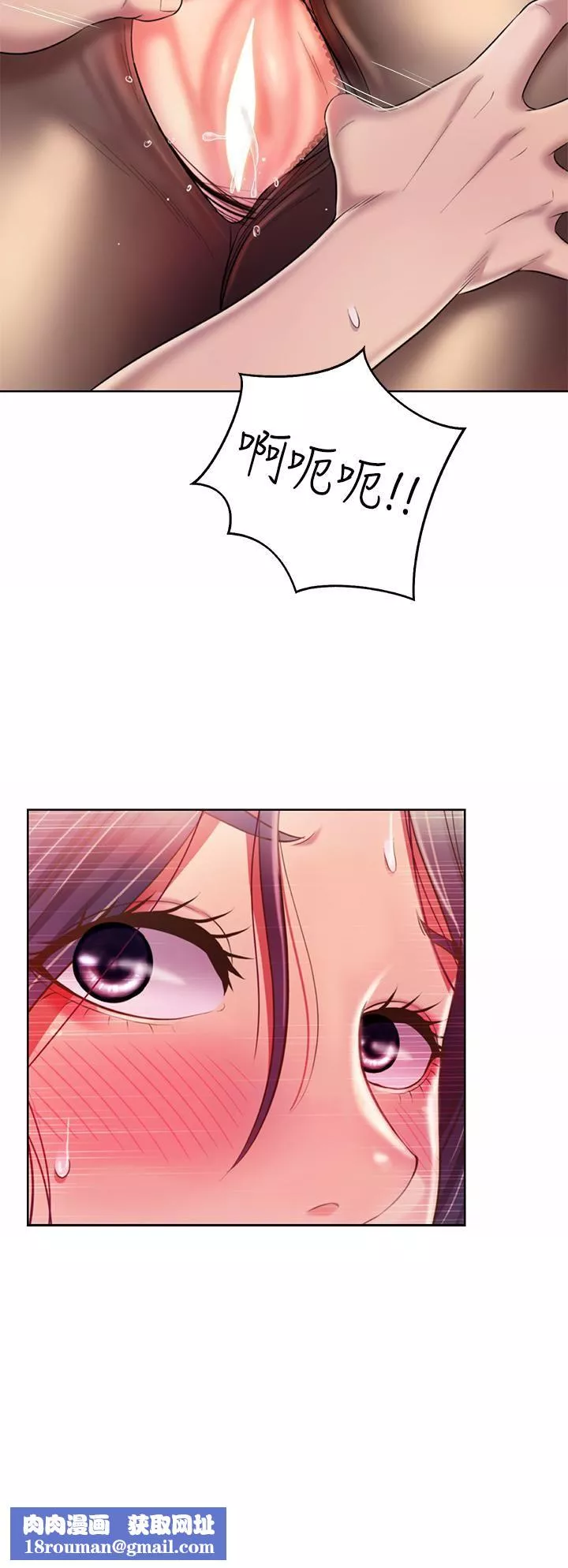 姊姊愛做菜第61話-先讓我爽完再說…!