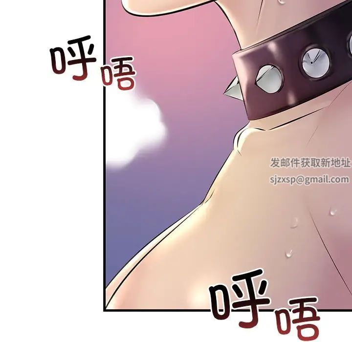 不正常关系第9話