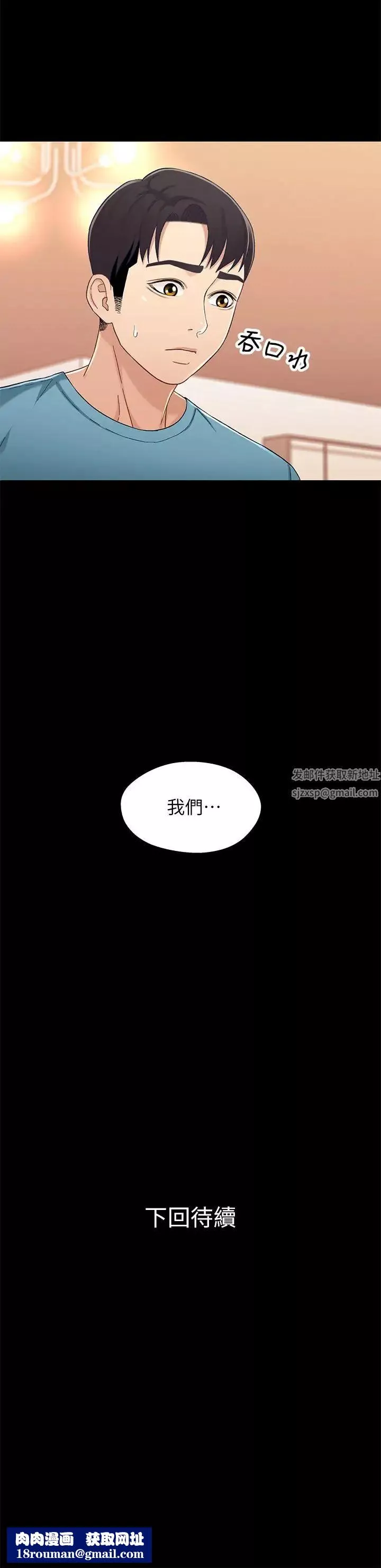 兄妹關係第34話-淪為肉便器的又莉