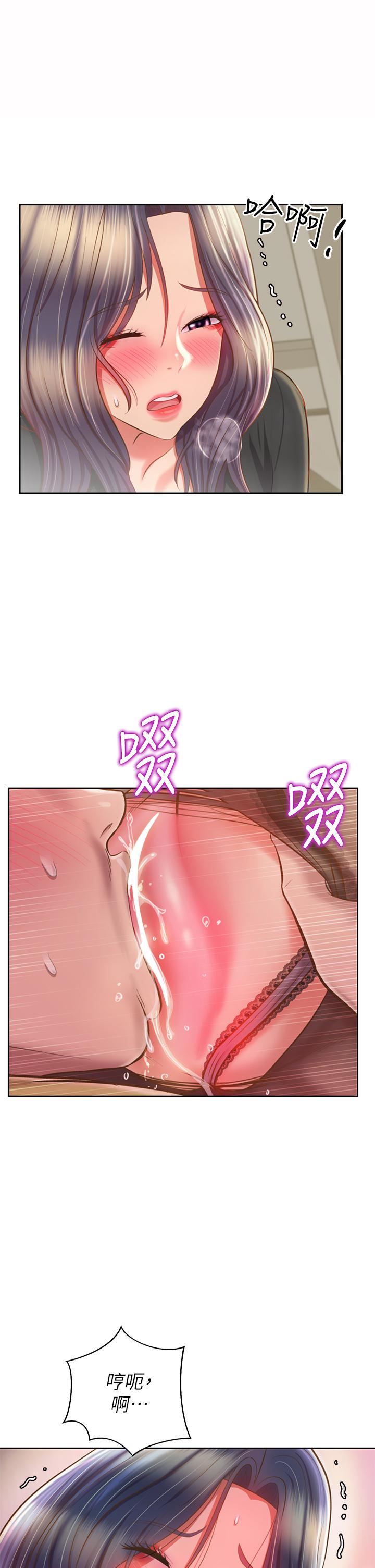 姊姊愛做菜第61話-先讓我爽完再說…!