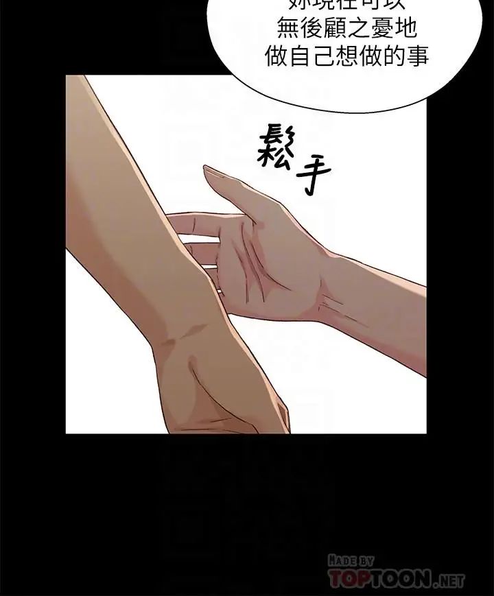 兄妹關係第35話-不是兄妹，是男女關係