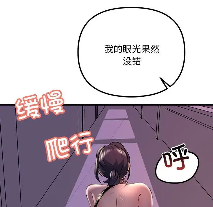 不正常关系第9話