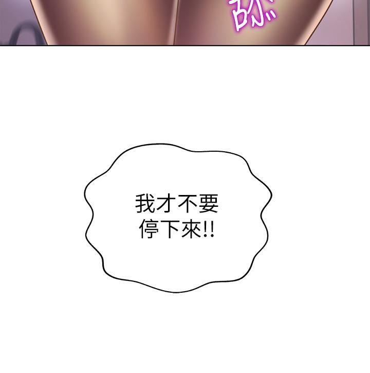 姊姊愛做菜第61話-先讓我爽完再說…!