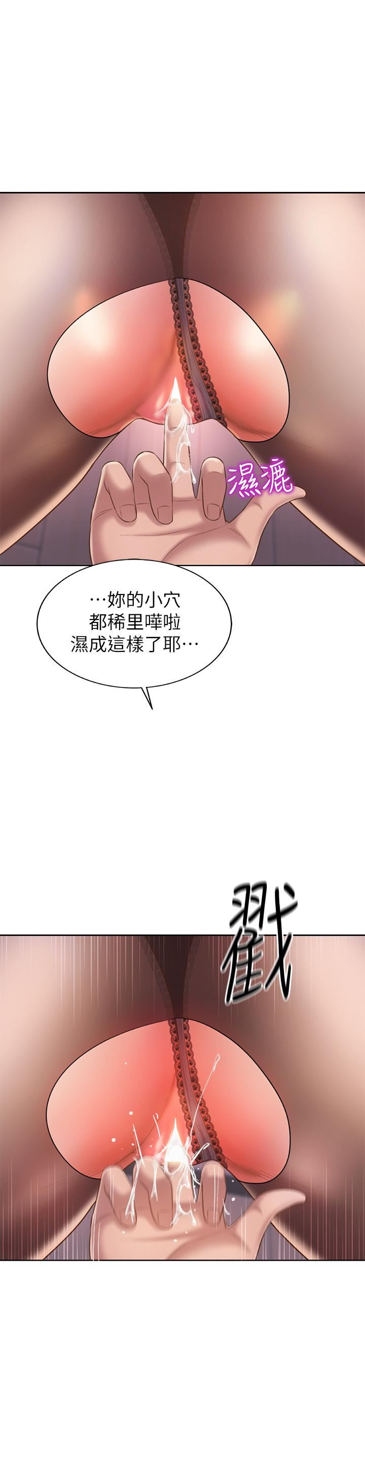 姊姊爱做菜第61话-先让我爽完再说…!