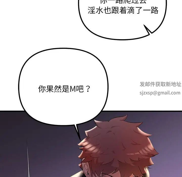 不正常关系第9話