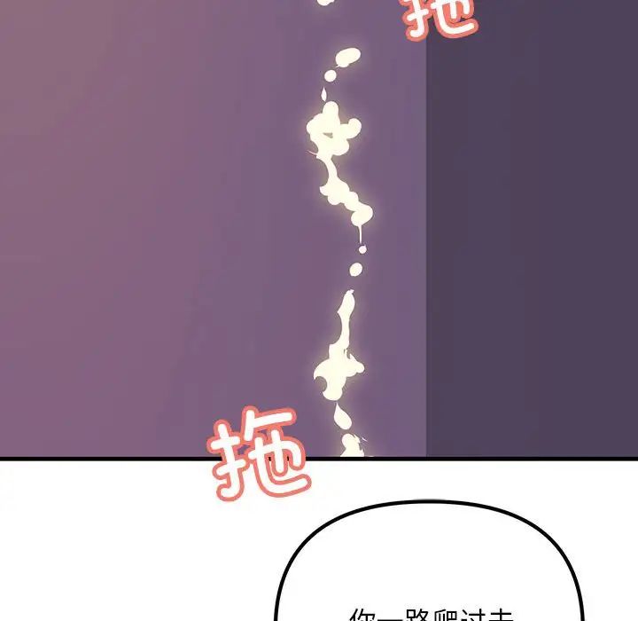 不正常关系第9话