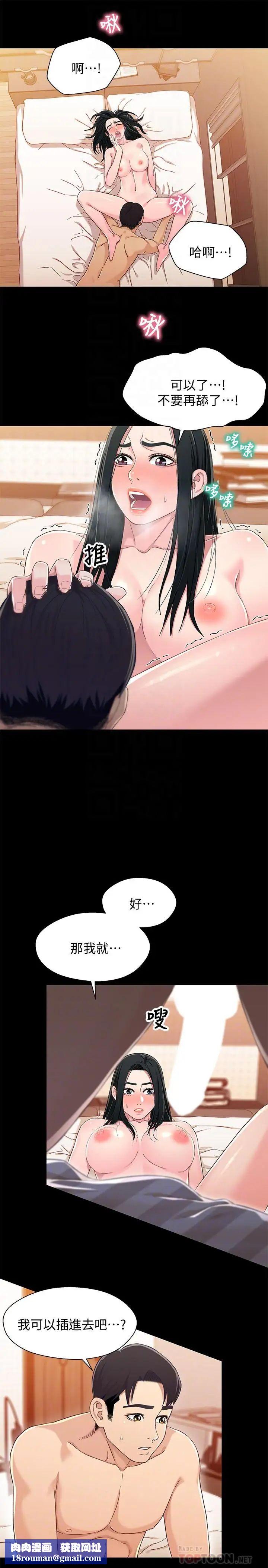 兄妹關係第35話-不是兄妹，是男女關係