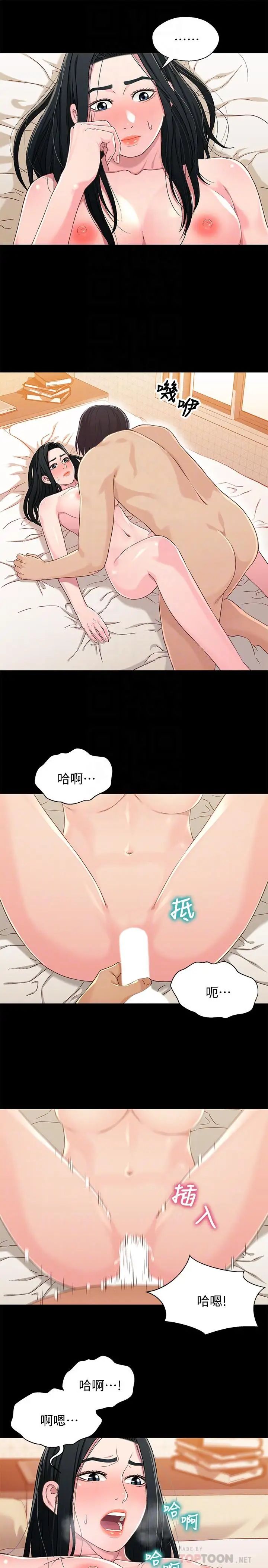 兄妹關係第35話-不是兄妹，是男女關係