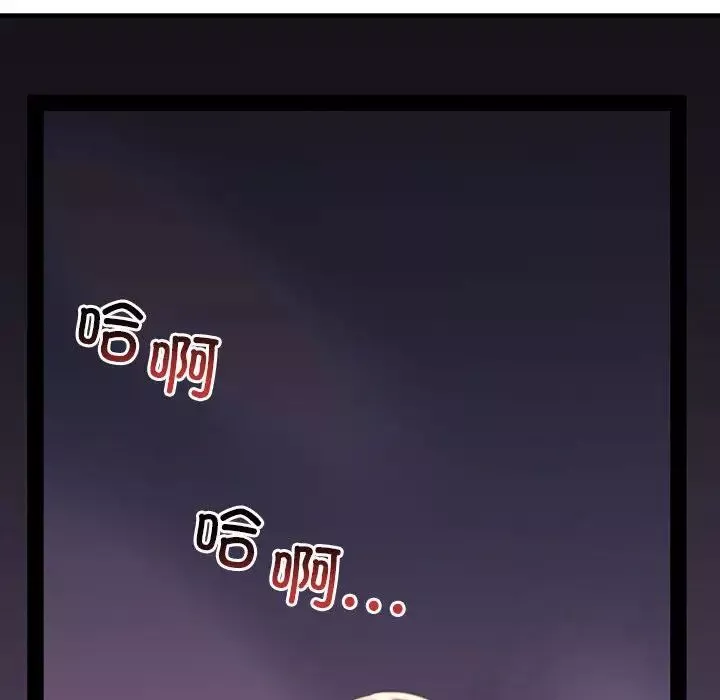 不正常关系第9話