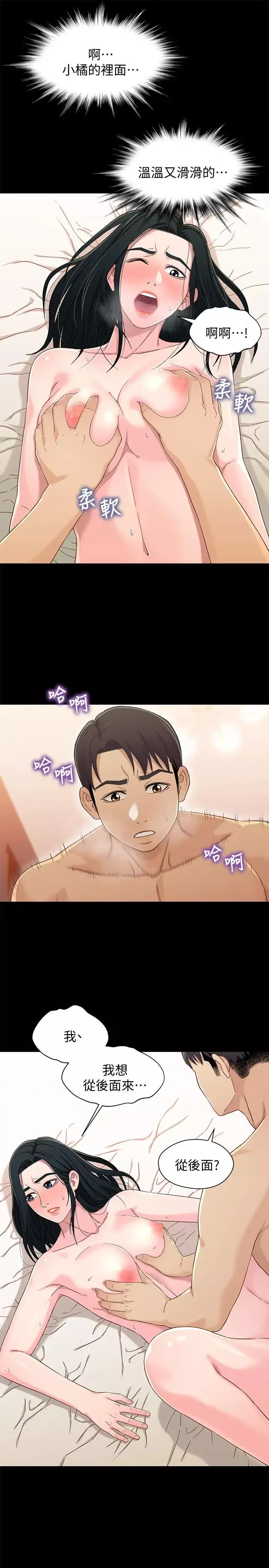 兄妹關係第35話-不是兄妹，是男女關係