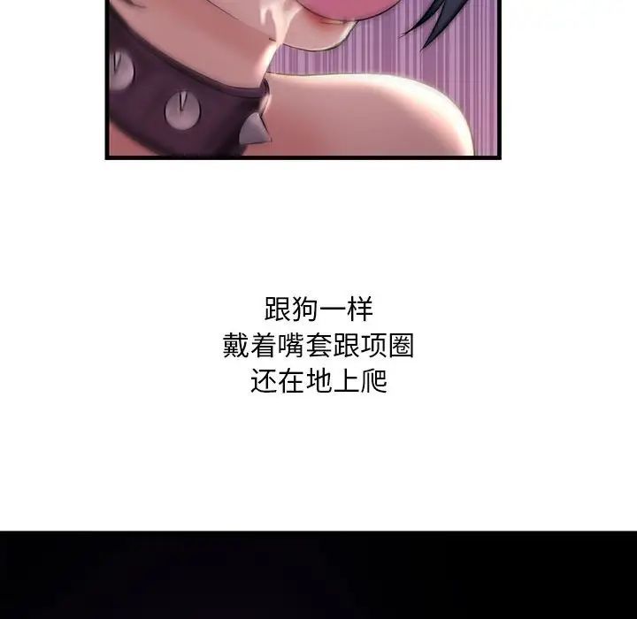 不正常关系第9话