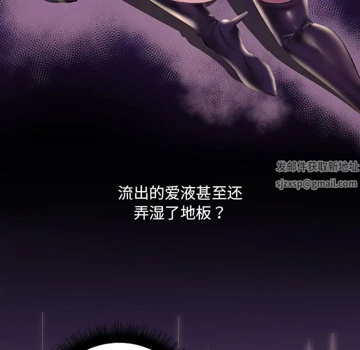不正常关系第9話