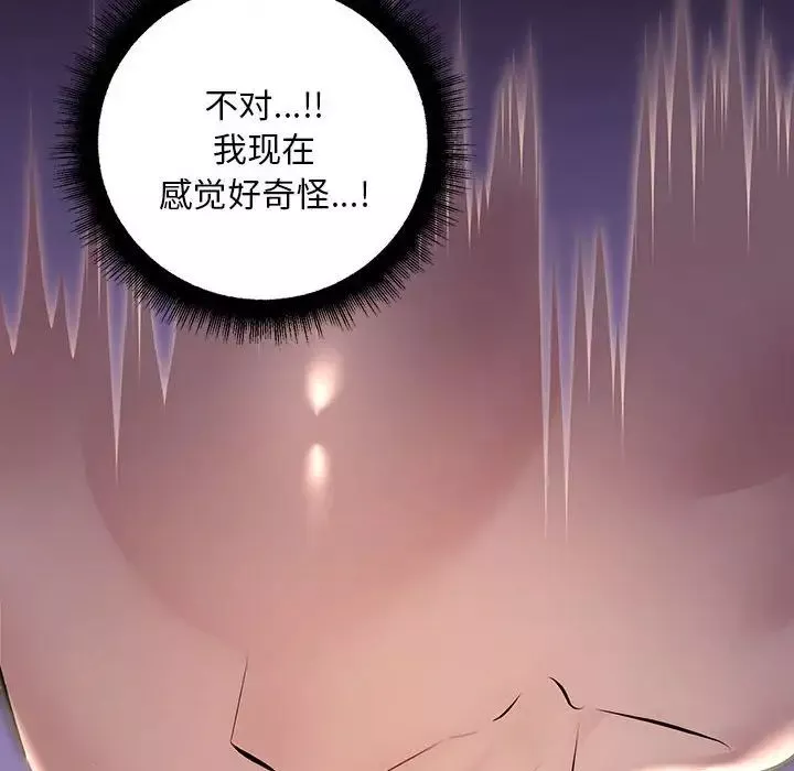 不正常关系第9話