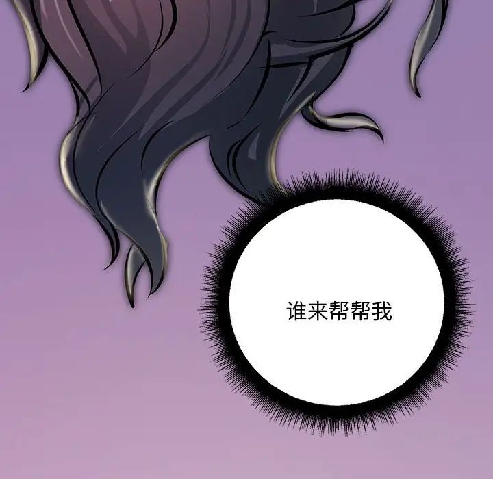 不正常关系第9话