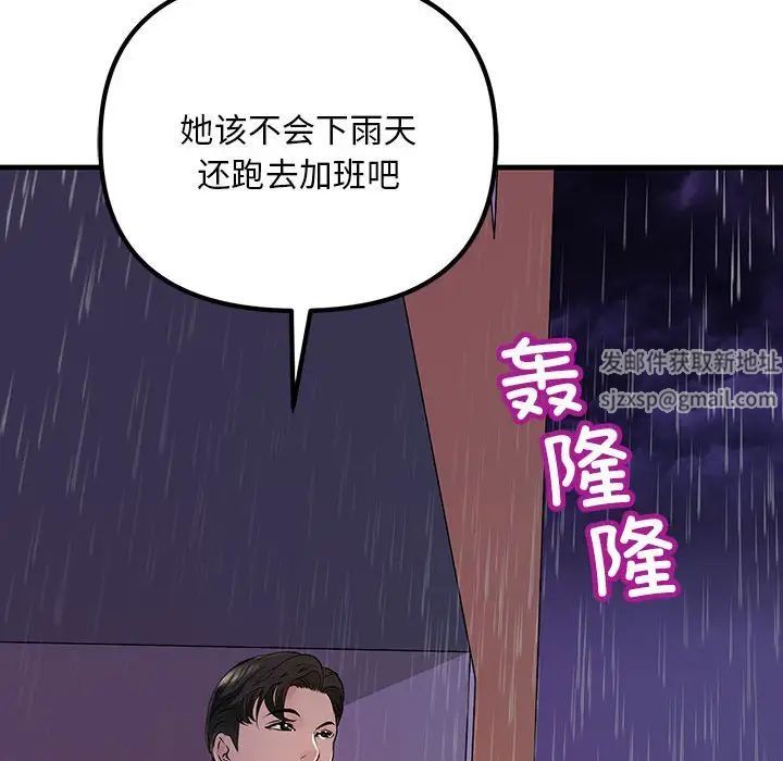 不正常关系第9話