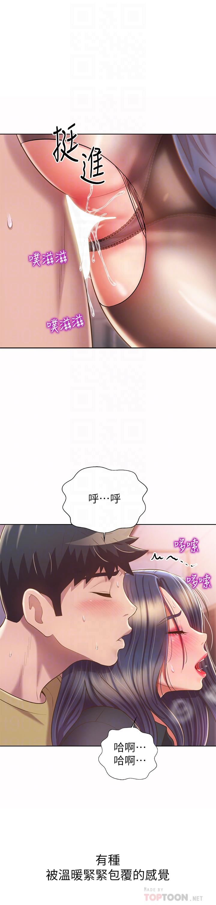 姊姊愛做菜第62話-讓人妻變成我的女人