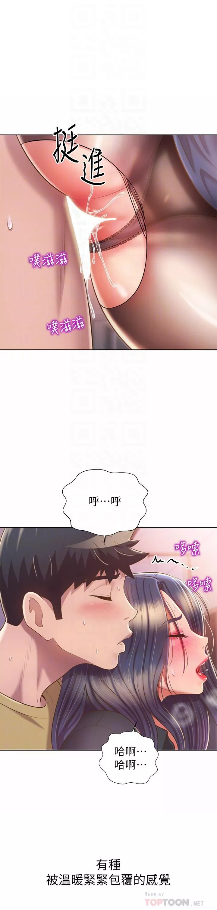 姊姊愛做菜第62話-讓人妻變成我的女人