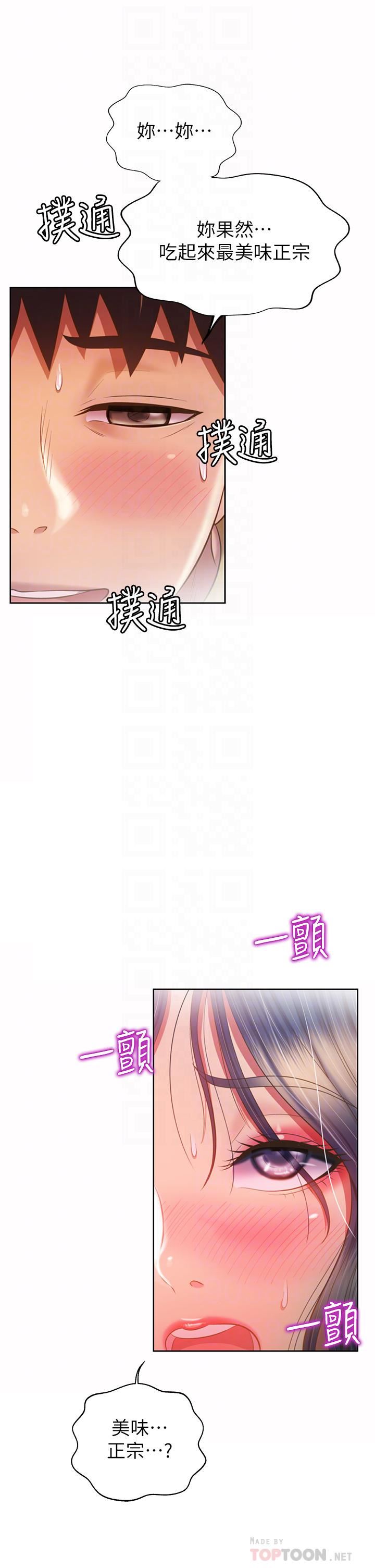 姊姊爱做菜第62话-让人妻变成我的女人