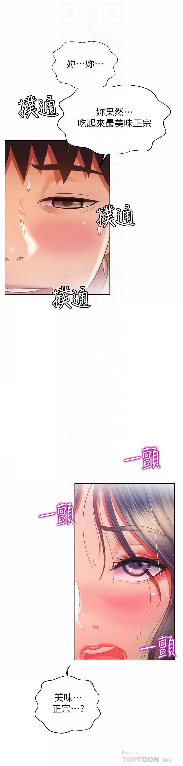 姊姊愛做菜第62話-讓人妻變成我的女人