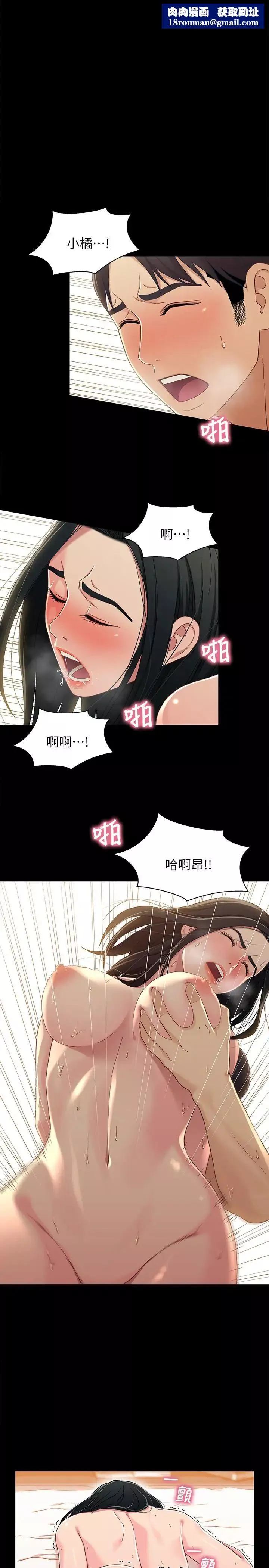 兄妹關係第36話-小橘不為人知的童年