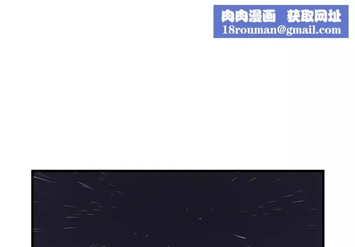 不正常关系第10話