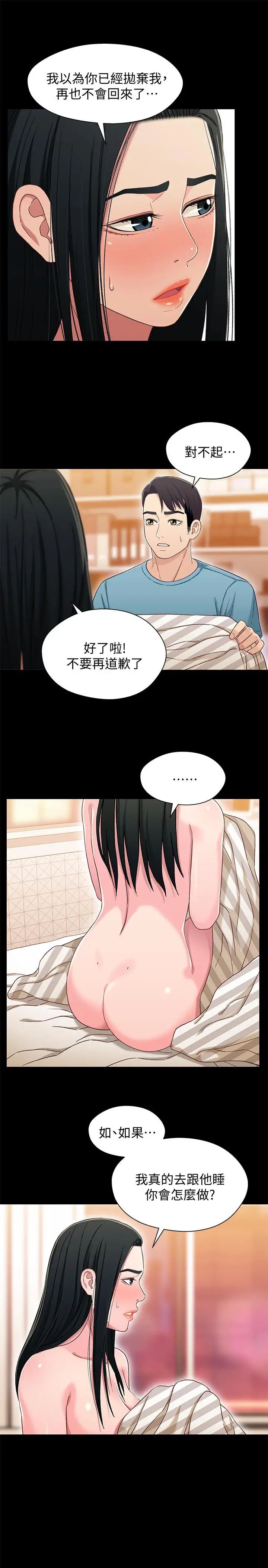 兄妹关係第36话-小橘不为人知的童年