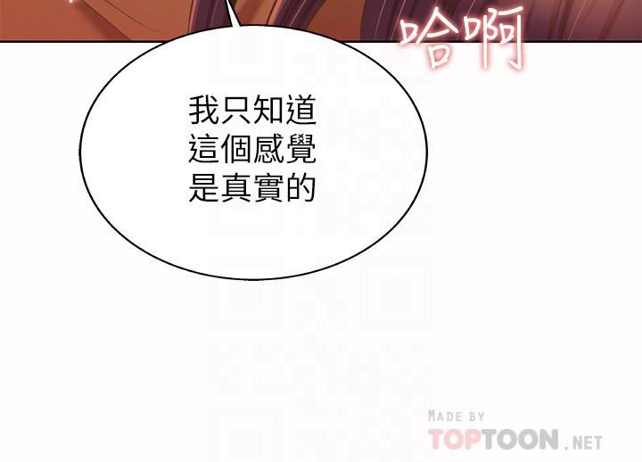姊姊愛做菜第62話-讓人妻變成我的女人