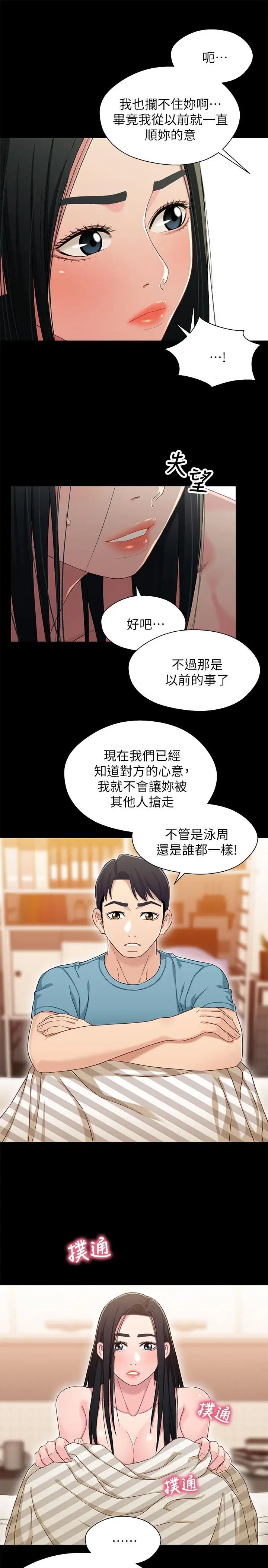兄妹关係第36话-小橘不为人知的童年