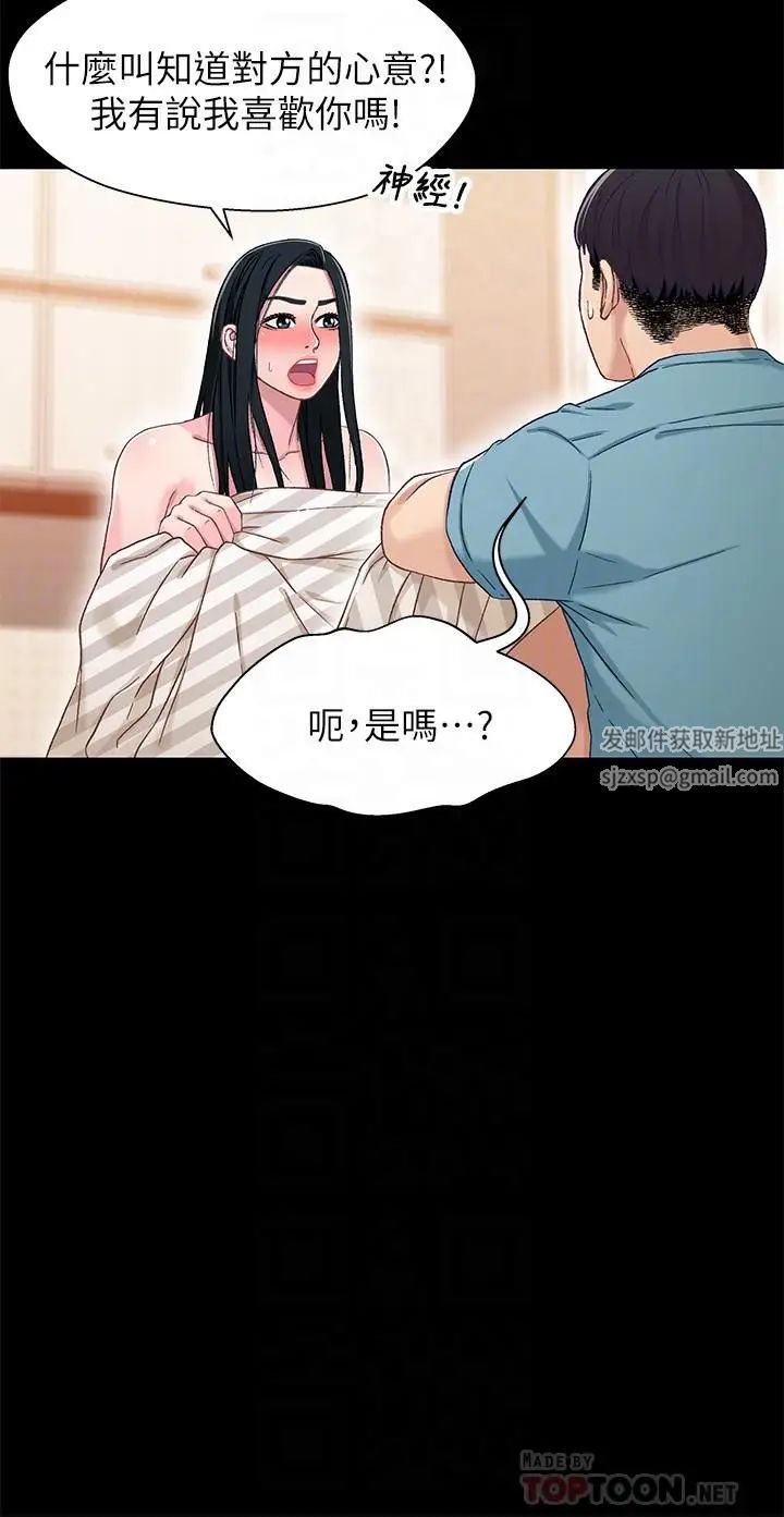 兄妹关係第36话-小橘不为人知的童年