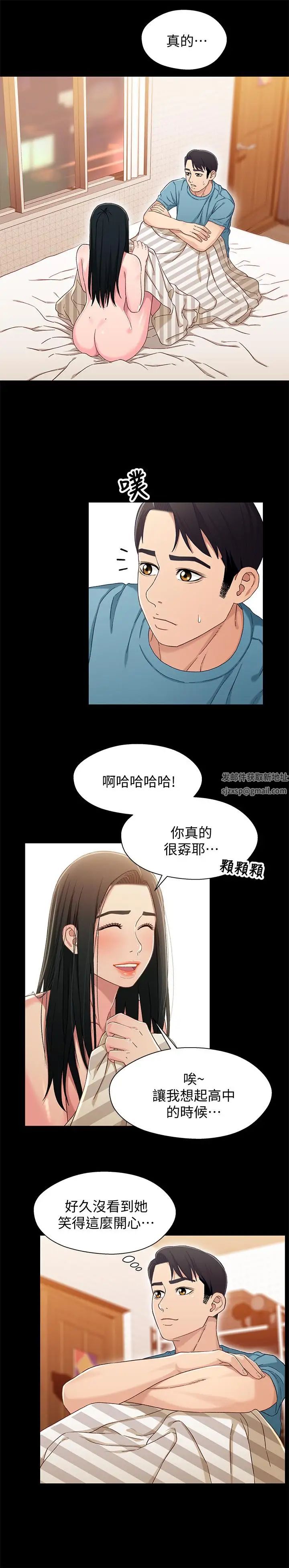 兄妹关係第36话-小橘不为人知的童年