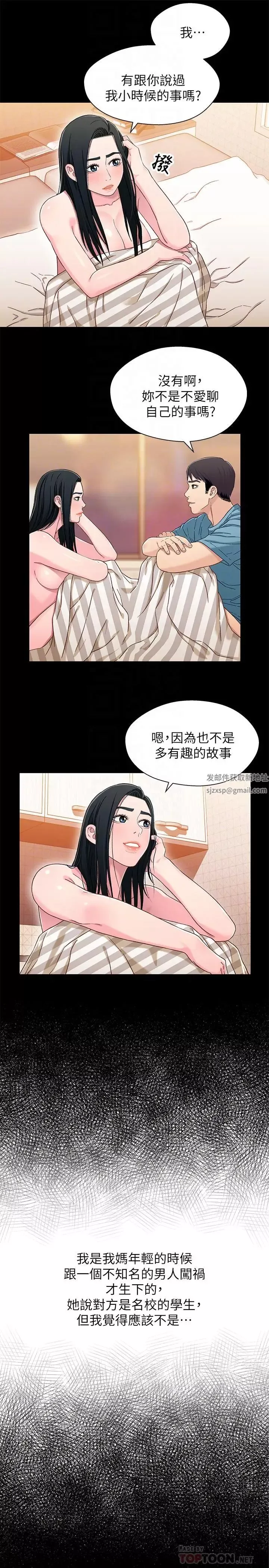 兄妹關係第36話-小橘不為人知的童年
