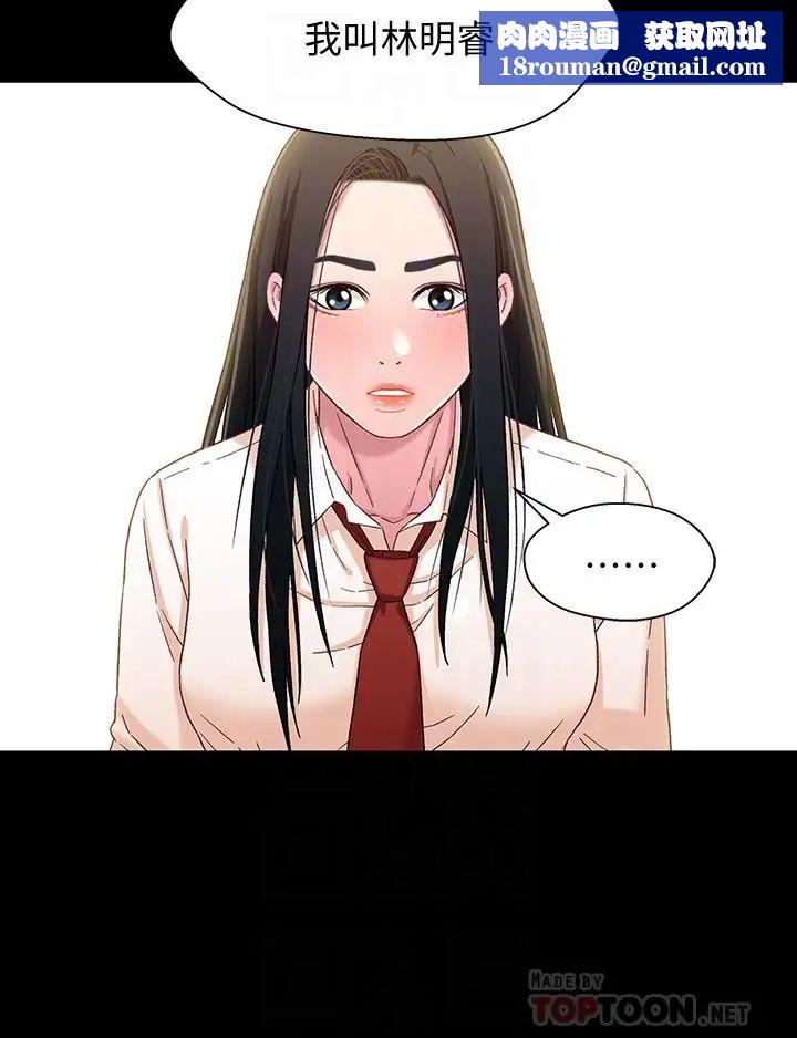 兄妹關係第36話-小橘不為人知的童年