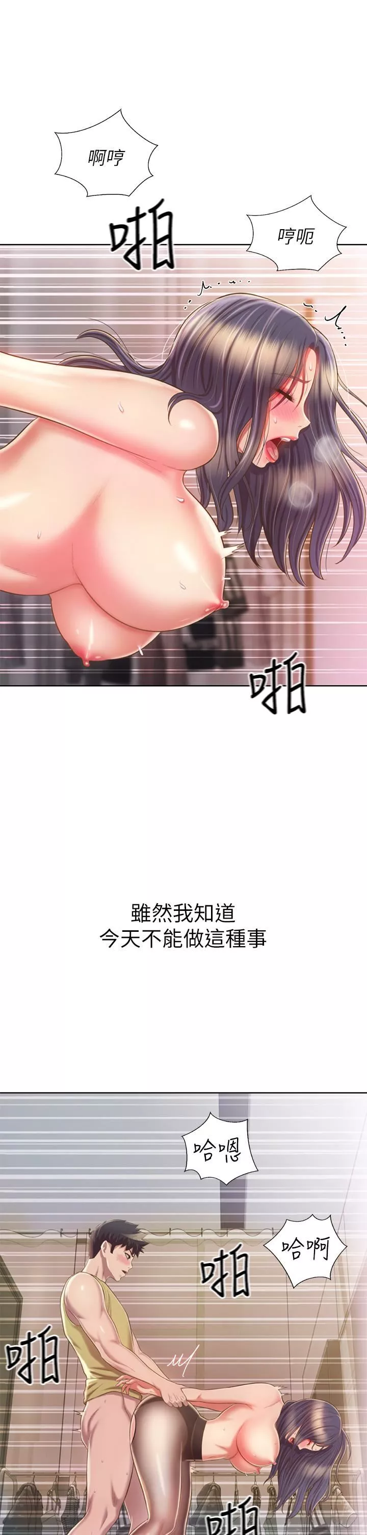 姊姊愛做菜第62話-讓人妻變成我的女人