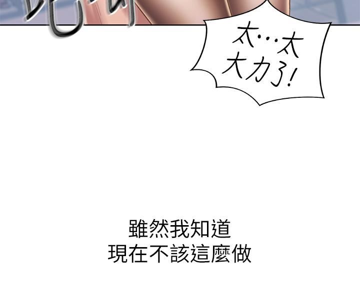 姊姊愛做菜第62話-讓人妻變成我的女人