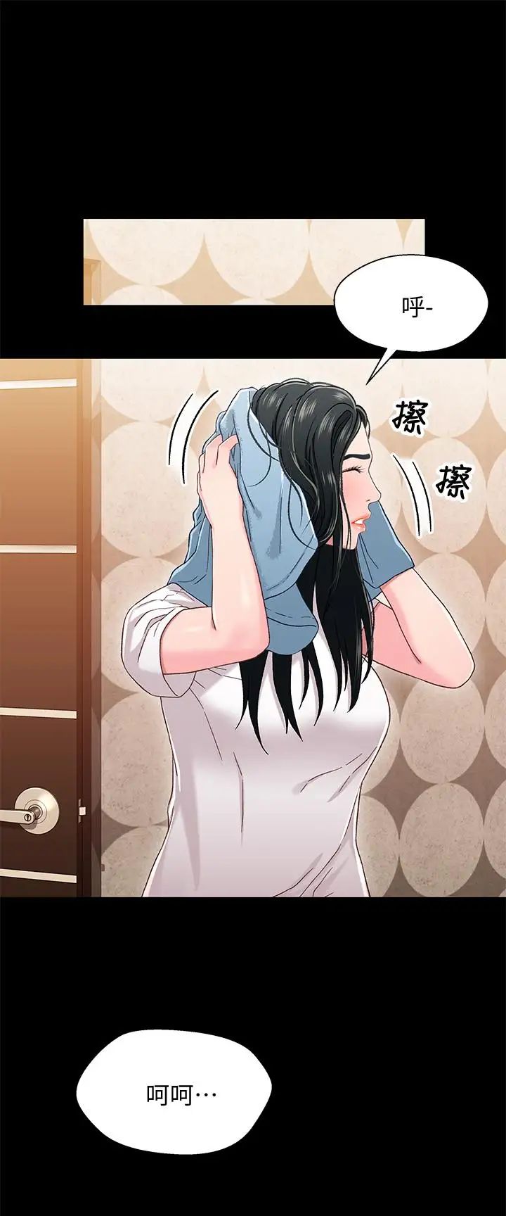 兄妹關係第36話-小橘不為人知的童年