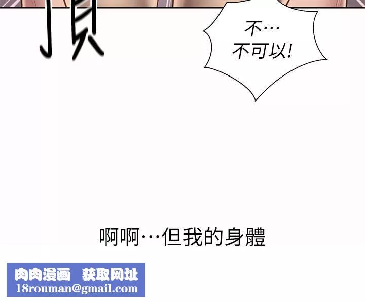 姊姊愛做菜第62話-讓人妻變成我的女人