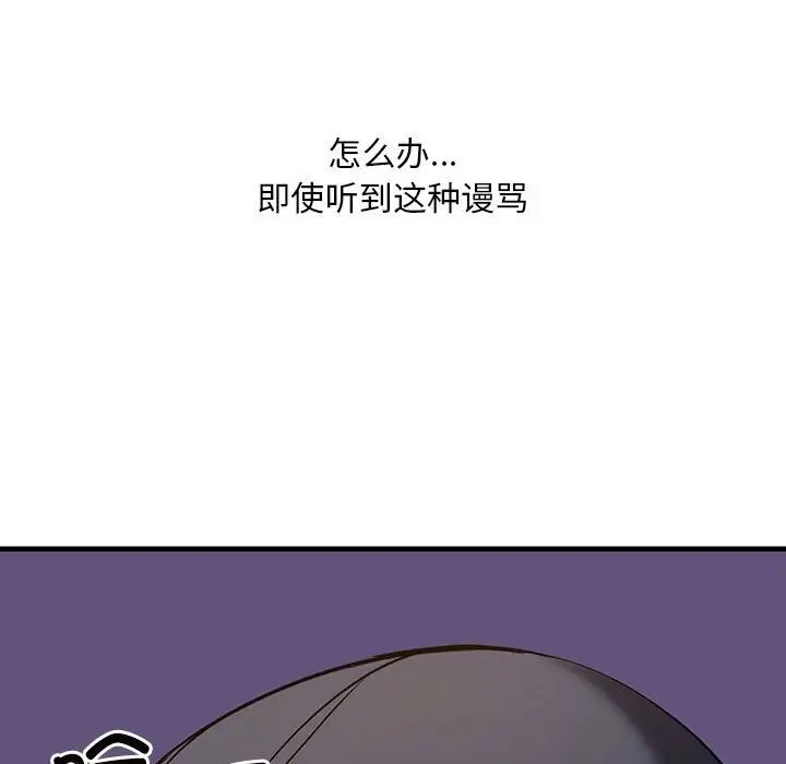 不正常关系第10話