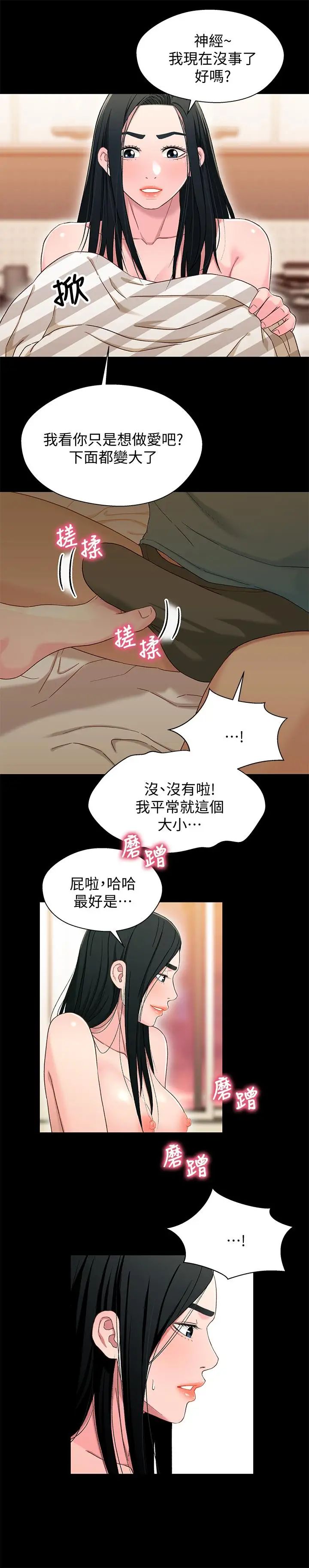 兄妹关係第36话-小橘不为人知的童年