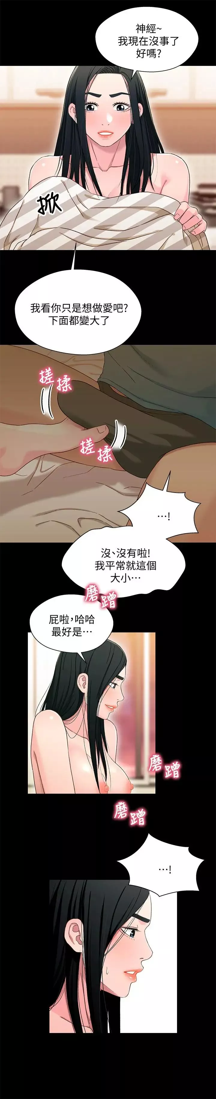 兄妹關係第36話-小橘不為人知的童年