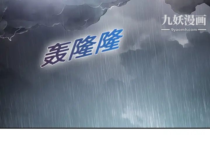 夢蝶第1话