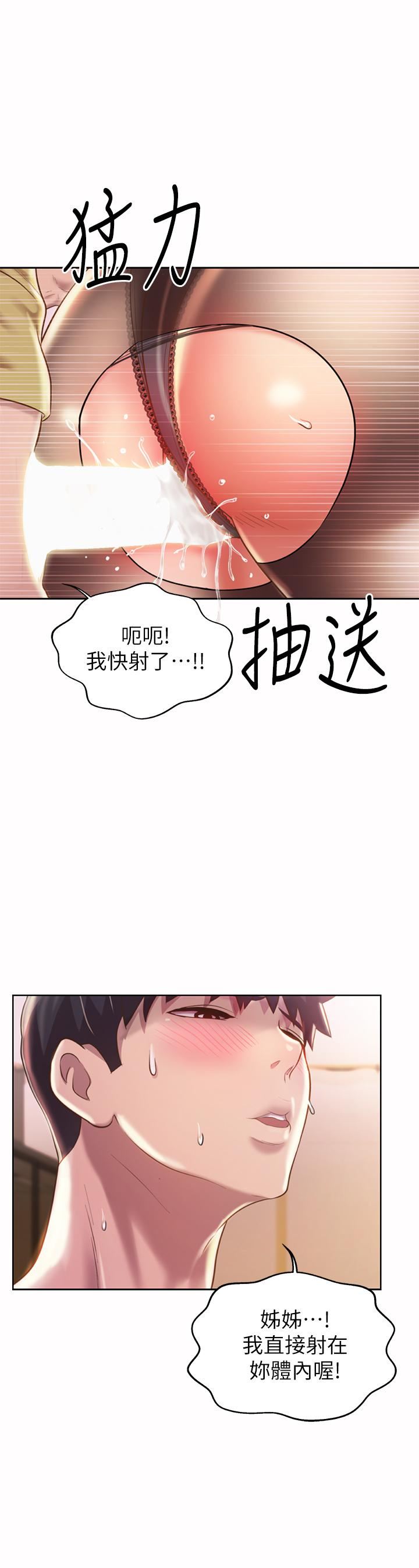 姊姊愛做菜第62話-讓人妻變成我的女人