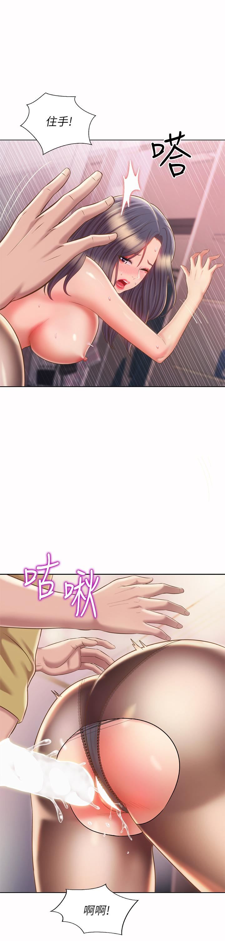 姊姊愛做菜第62話-讓人妻變成我的女人