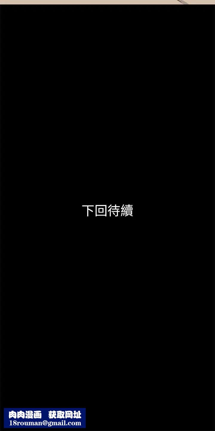 兄妹關係第36話-小橘不為人知的童年