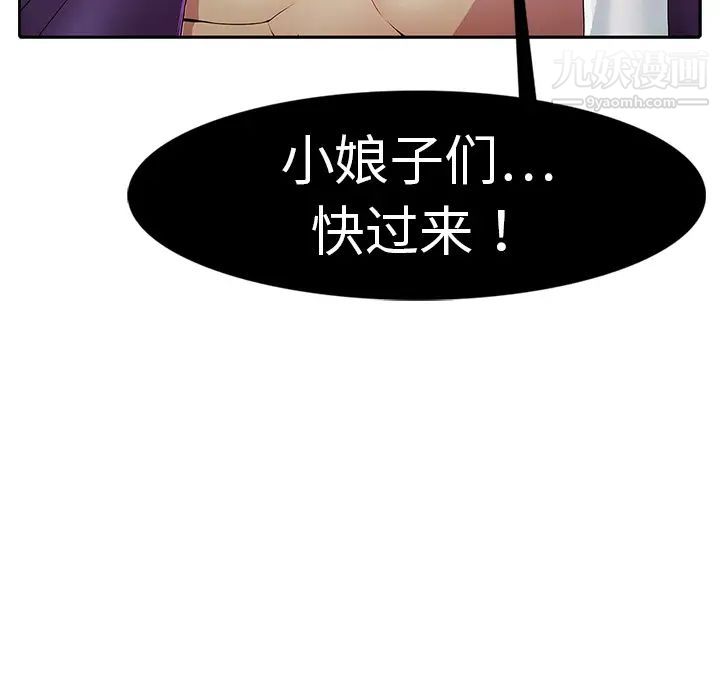 夢蝶第1话